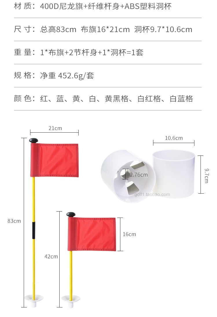 果嶺旗桿